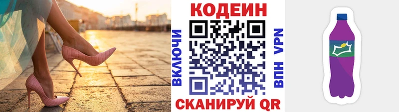 Купить закладки  Армавир  Кодеиновый сироп Lean напиток Lean (лин) 