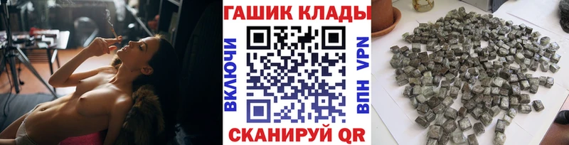 ГАШ гашик Купить где Армавир