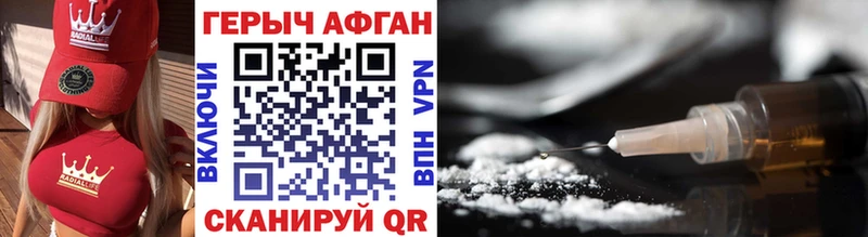 Героин VHQ Купить закладки Армавир