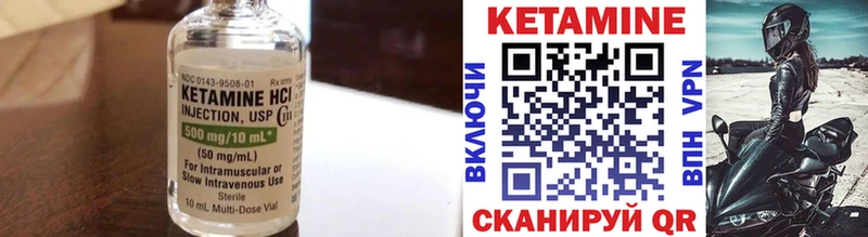 КЕТАМИН VHQ  Купить закладки  Армавир 