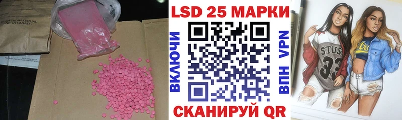 Купить  Армавир  LSD-25 экстази кислота 