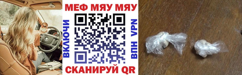 Меф мяу мяу  Купить  Армавир 
