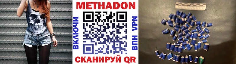 Купить где  Армавир  Метадон methadone 