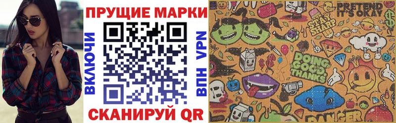 Наркотические марки 1,8мг Купить закладки Армавир